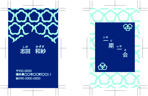 名刺デザイン案　花