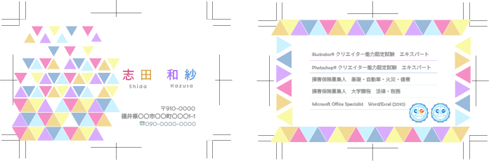 名刺デザイン案　△